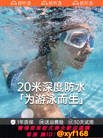 {可打統編 保固一年}ipx8級游泳耳機防水專業入耳式藍牙水下專用運動跑步mp3適用索尼
