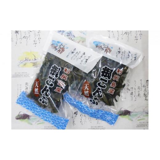 ふるさと納税 北海道 利尻町 利尻島産 天然利尻根昆布540g（270g×2袋）