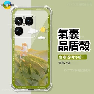 青草小貓氣囊手機殼 SONY Xperia 1 VIII 10 VII 1VII 5 10 1 VI IV V III