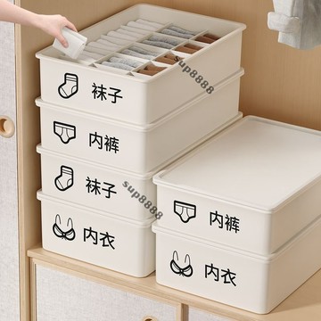 桃園出貨內衣收納盒襪子內褲分格神器傢用內衣褲整理箱衣櫃抽屜三閤一盒子