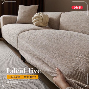 沙發套罩懶人全包萬能套四季通用沙發笠貴妃沙發墊全蓋彈力保護套