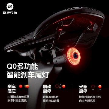 ROCKBROS洛克兄弟旗艦店 山地公路自行車 夜騎尾燈 剎車感應 兒童照明燈 騎行裝備配件