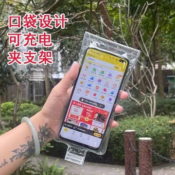 🔥臺灣出貨🔥新款通用外賣騎手專用手機防水袋可充電放夾支架觸屏充電孔防雨套