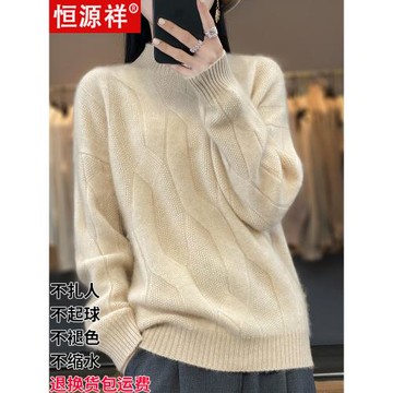 恒源祥秋冬新款100純色羊絨衫打底毛衣女士寬松半高領加厚羊毛衫