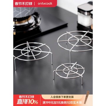 onlycook 304不銹鋼蒸架食品級蒸格蒸籠支架電飯煲高壓鍋三角架子