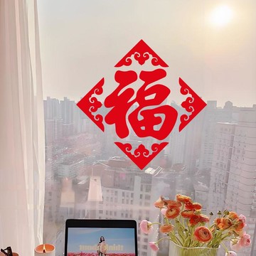 🎄臺灣24H🎄2026福字玻璃貼紙中國風裝飾窗戶新年春節喜慶用品新房喬遷靜電貼