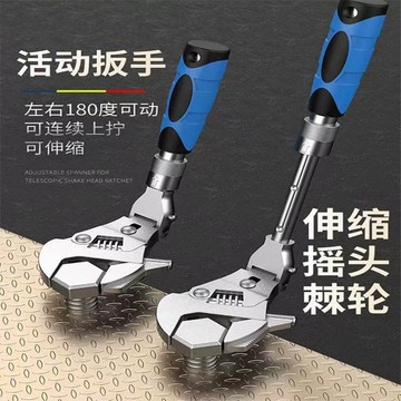 多功能活動可調節折疊搖頭棘輪家用快速維修水電衛浴10寸伸縮扳手