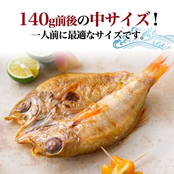 5枚組 のどぐろ 干物 一夜干し (約140g 5枚)　国産 山陰浜田 産地直送 ノドグロ 鮮魚 高級食材 お取り寄せグルメ 熨斗対応可 冷凍クール便配送