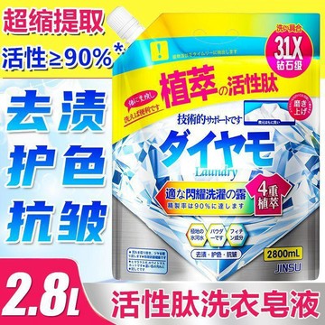 ⚡24H臺灣倉出⚡優選⭐大容量2.8L 活性肽天然皁液 松木香氛洗衣液 香水護衣洗衣液 去污潔淨留香洗衣精 護衣洗衣液