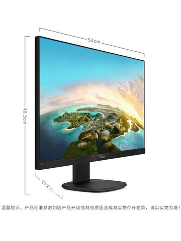 飛利浦24英寸IPS屏幕臺式電腦顯示器辦公內置音箱家用液晶壁掛22【北歐家居生活】