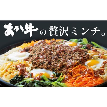 ふるさと納税 本場熊本！あか牛ミンチ 1000g 熊本県和水町