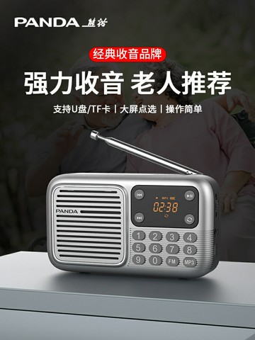收音機老人專用2025新款簡單款老年人隨身聽充電插卡小半導體