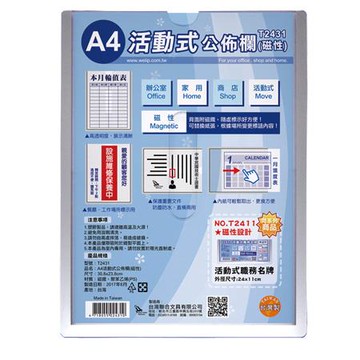 WIP磁性公佈欄/A4/T2431