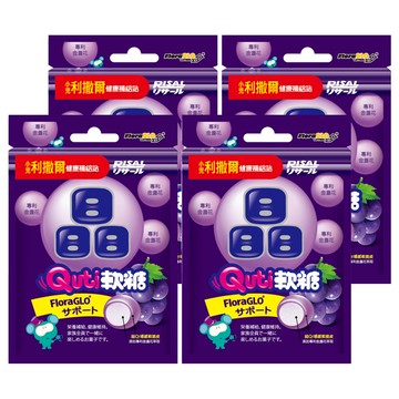 RISAL 小兒利撒爾 Quti 軟糖 專利晶明配方 添加金盞花萃取物 葡萄口味  10顆  2.5g  4包