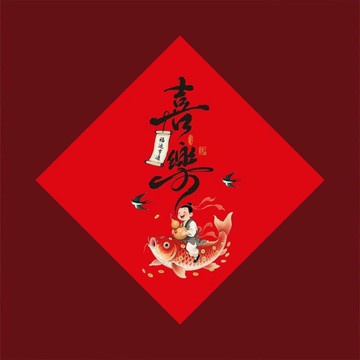 🚀隔日出🔥(熱賣懷舊)2026馬年福字貼防水自粘門門貼走廊玄關餐廳客廳牆上