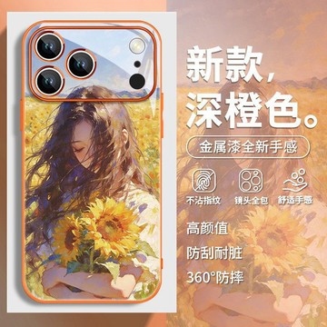 適用蘋果17手機殼橙色iphone16向日葵15捧花女孩13油畫17promax新