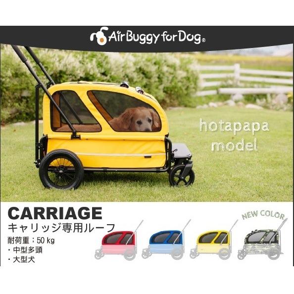 ルーフ（ROOF）AirBuggy for dog エアバギー ドッグカート ペット