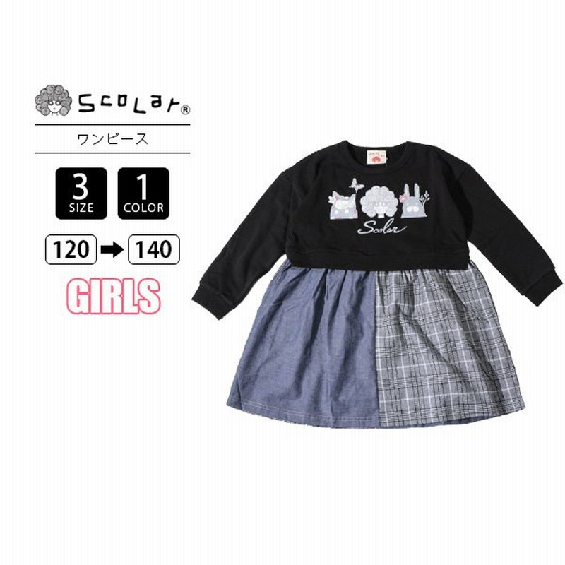 スカラー Scolar キッズ ジュニア ワンピース 長袖 女の子 ガールズ かわいいプリント aw Sc10 通販 Lineポイント最大0 5 Get Lineショッピング