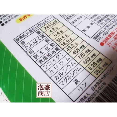 乾燥もずく  5個セット 、 沖縄産  比嘉製茶 フコイダン