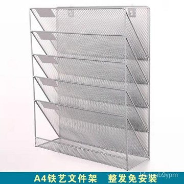 免運五層A4報刊文件架金屬網格掛墻式壁掛架雜誌置物架收納整理辦公
