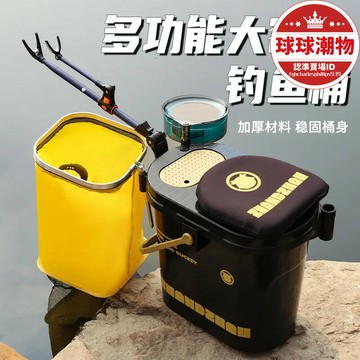 【可開統編】多功能釣魚桶野釣桶釣箱可坐活魚桶釣魚收納桶