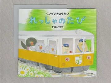 【書寶二手書T1／少年童書_TCF】????????????????_日文_工藤???