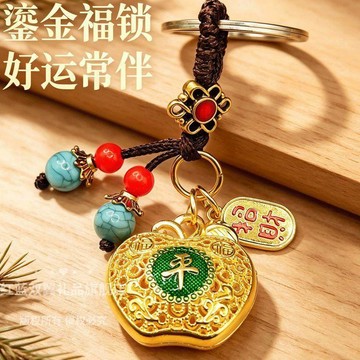 臺灣出貨✨【可開發票】招財擺件網紅爆款平安鎖鑰匙扣國風琺琅彩工藝招財納福隨身小掛件