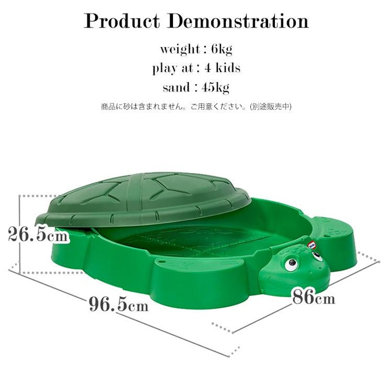 砂場 リトルタイクス カメ サンドボックス 砂あそび おもちゃ プレゼントLittletikes 632884 | LINEブランドカタログ