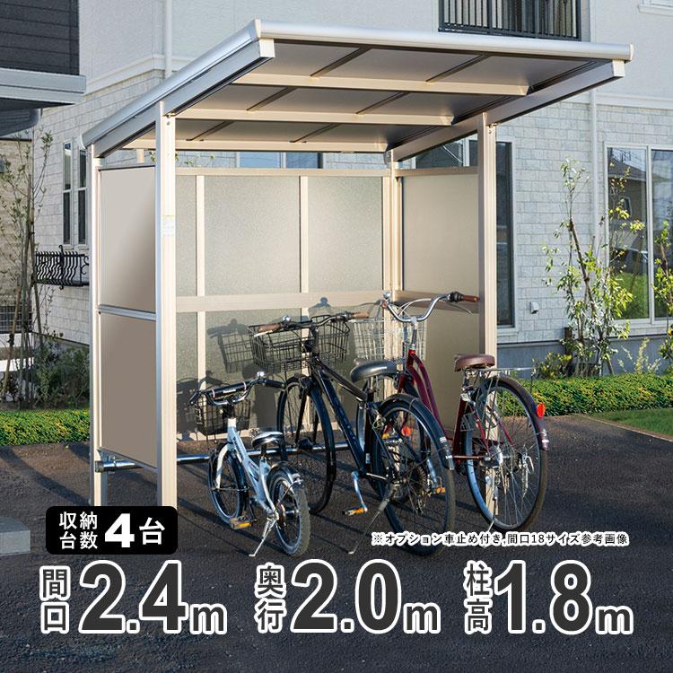 サイクルポート DIY 自転車置き場 屋根 サイクルスペース ガレージ 囲い 自転車 バイク 4台 収納可能 間口24 パネル2段 フラット型  LINEショッピング