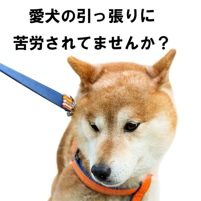 犬 ハーネス セール 引っ張り