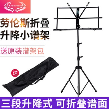 勞倫斯加粗吉他便攜式譜架古箏小提琴小樂譜架可折疊升降吉他書架