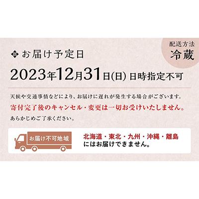 ふるさと納税 京都市 〔京・料亭　わらびの里〕和洋風料亭おせちオードブル 一段重(3人前)