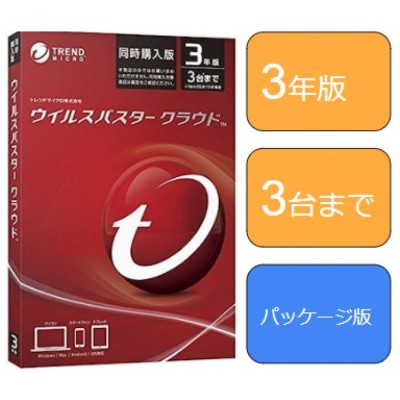 トレンドマイクロ ウイルスバスター クラウド 3年版 3台同時購入版