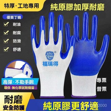 🔥佑佑精選🔥買十送二 防割防護手套 防割防滑 勞保手套 耐磨手套工程手套 C3G1