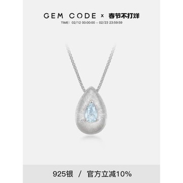 (免運)GEM CODE 銀河蛇跡系列  925銀蛇年項鏈 天然海藍寶 天然白玉髓
