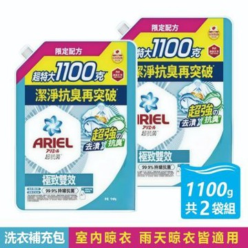 【ARIEL】極致雙效洗衣精補充包 超大容量 (1100公克X2包組)