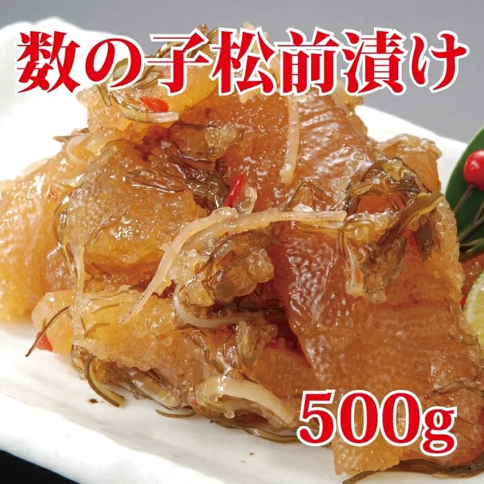 選べます！数の子松前(500g) ホタテ松前（500g）