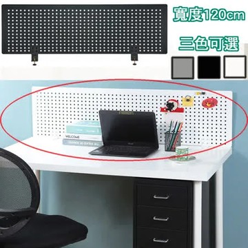 《C&B》路蓋特120cm桌上洞洞鐵板隔