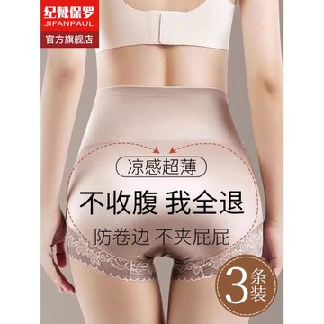無痕胖女孩收腹褲高腰強力收小肚子束腰產后塑形夏季薄款大碼塑身