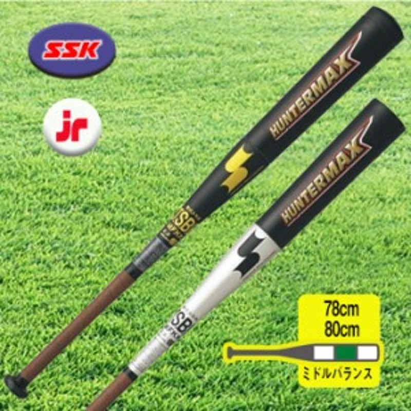 SSK ハンターマックス 86cm 770g - バット