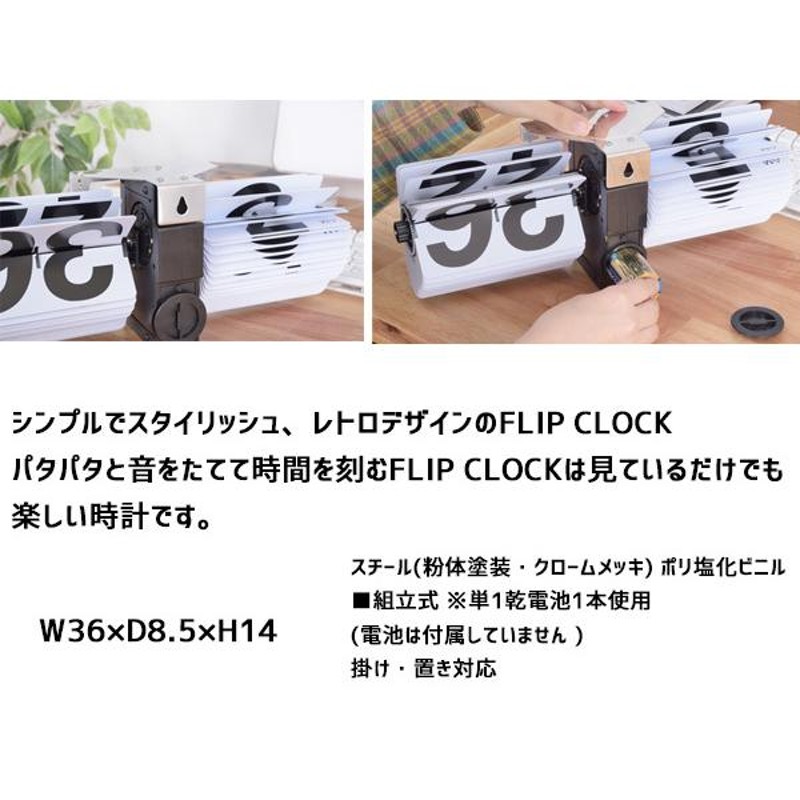 東谷 フリップクロック パタパタ時計 ホワイト 白 アナログ おしゃれ