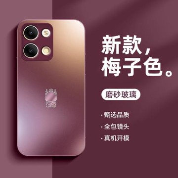 適用OPPOReno9手機殼新款磨砂玻璃reno9pro龍年限定新年reno9pro+保護套高級感梅子色全包防摔男簡約創意個性