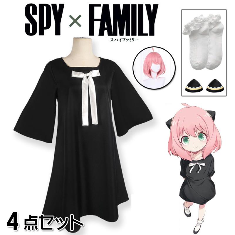 SPY×FAMILY　アーニャ　 キッズコスプレセット　120cm ハロウィン