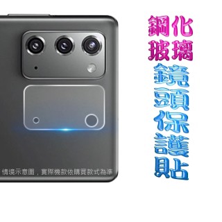 Samsung Galaxy S20 FE 硬度9H優化防爆玻璃鏡頭保護貼