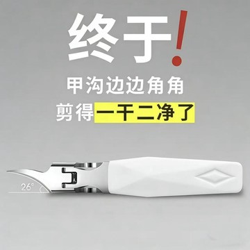 優品優選🍎【新款超尖】甲溝專用指甲刀斜口家用厚指甲死皮剪刀鷹嘴鉗修腳EB