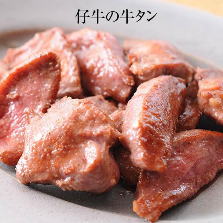 仔牛の牛タン 50g × 50パック 牛肉 牛タン タン おつまみ 食べ比べ セット ギフト プレゼント 小分け 業務用 送料無料 サンシャインミート かごしまや