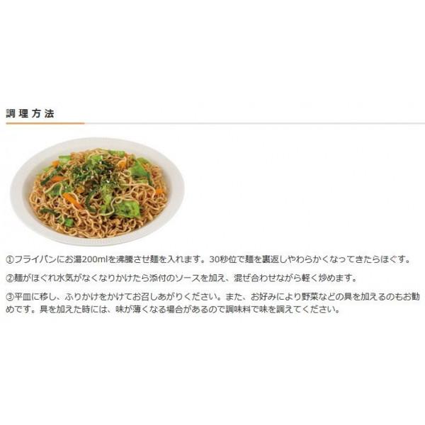 桜井食品 ベジタリアンのソース焼きそば 118g