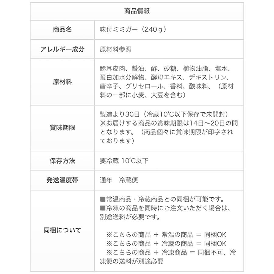 味付ミミガー (240ｇ) ×2個セット 送料無料 沖縄お土産 沖縄 お土産 土産 グルメ オキハム プレゼント ギフト おつまみ お取り寄せ 贈り物 沖縄土産 コラーゲン