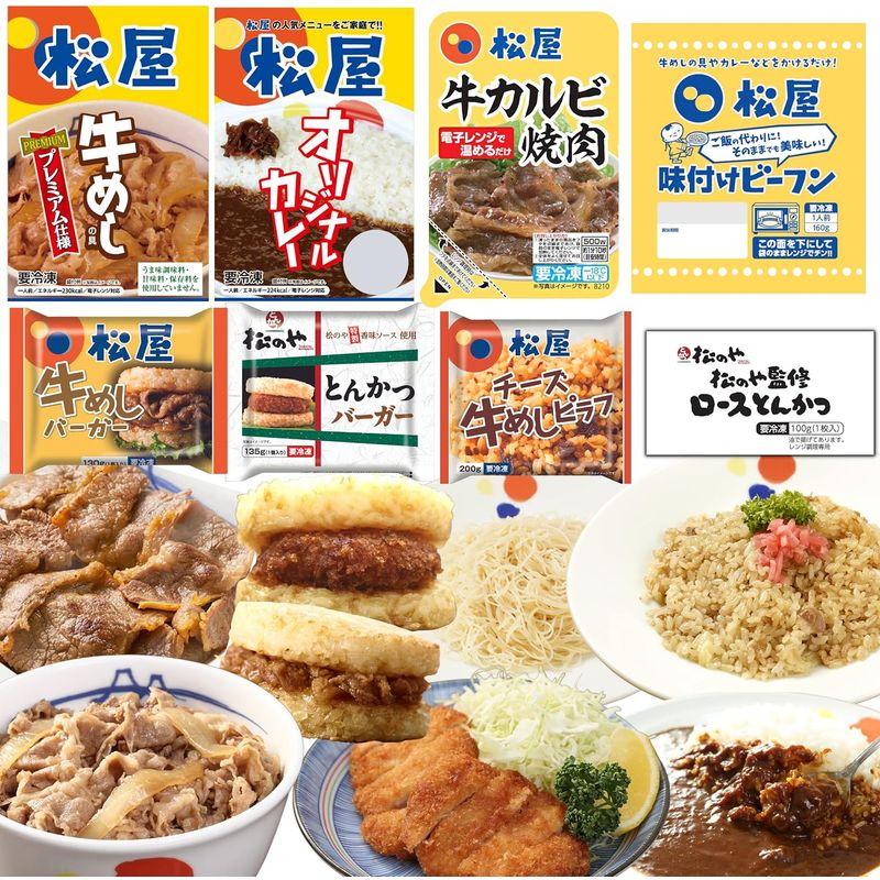 松屋8種30食 在宅応援 福袋 2023 牛めしの具 プレミアム 仕様 や オリジナルカレーなどてんこもり (牛めしの具 牛丼 ぎゅうどん