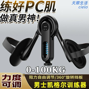 【男女通用】夾腿器 凱格爾訓練器 盆底肌訓練器 健身器材 瘦腿神器 腿部塑形 家用健身 PC肌鍛鍊 提臀瘦大腿 私密緊緻